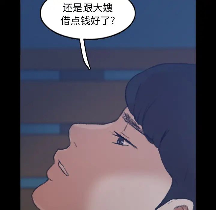 隐秘的邻居们第47话