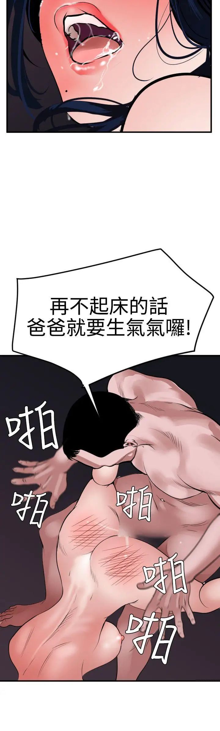 欲求王第33话-国产老二就是屌