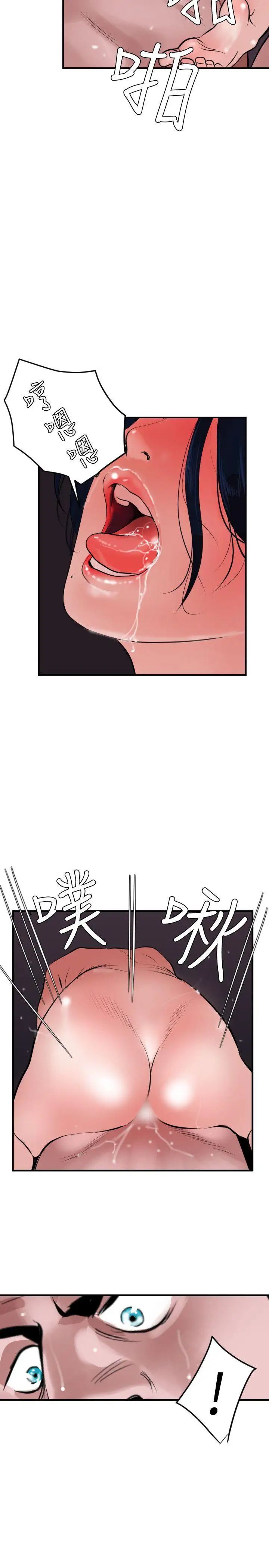 欲求王第33话-国产老二就是屌