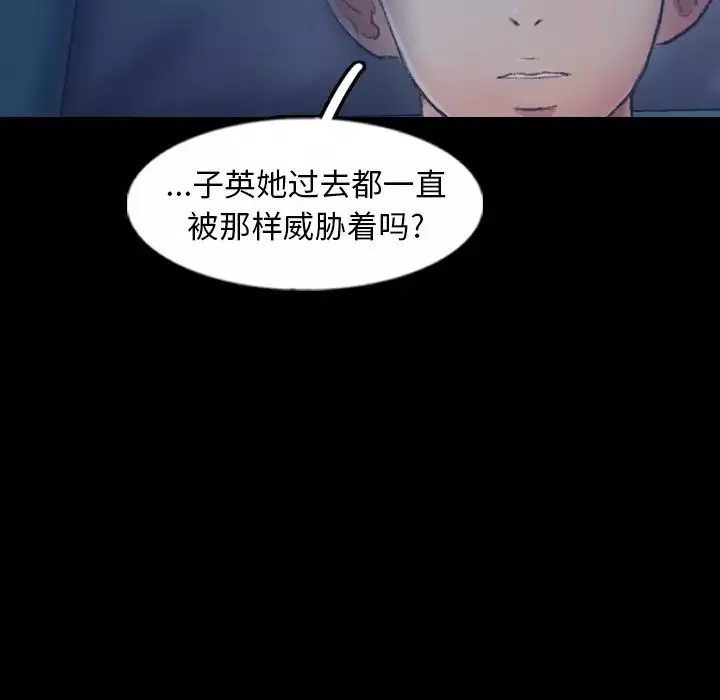 隐秘的邻居们-第47话 - 图片 74