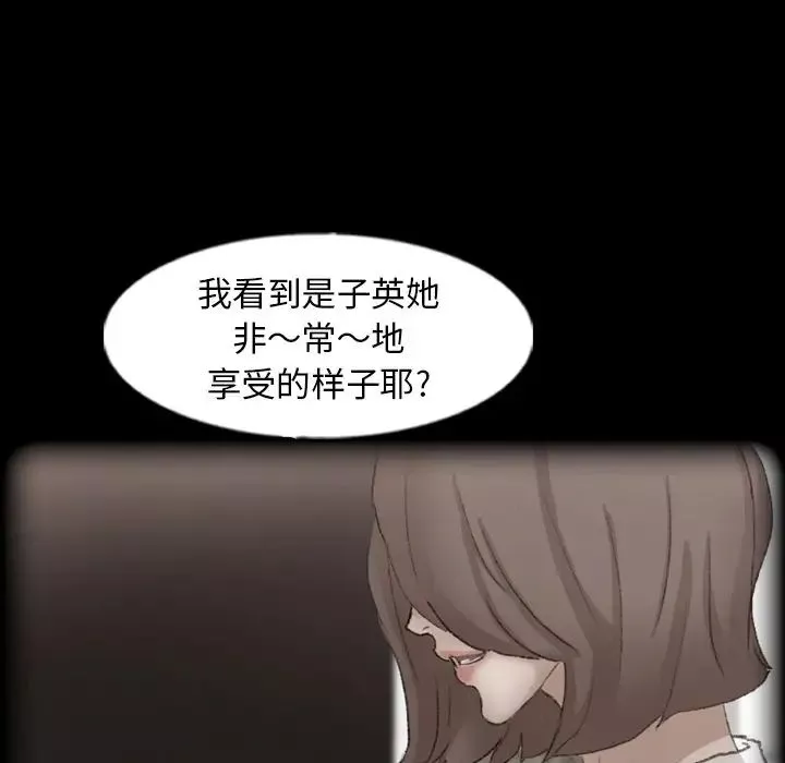 隐秘的邻居们-第47话 - 图片 78