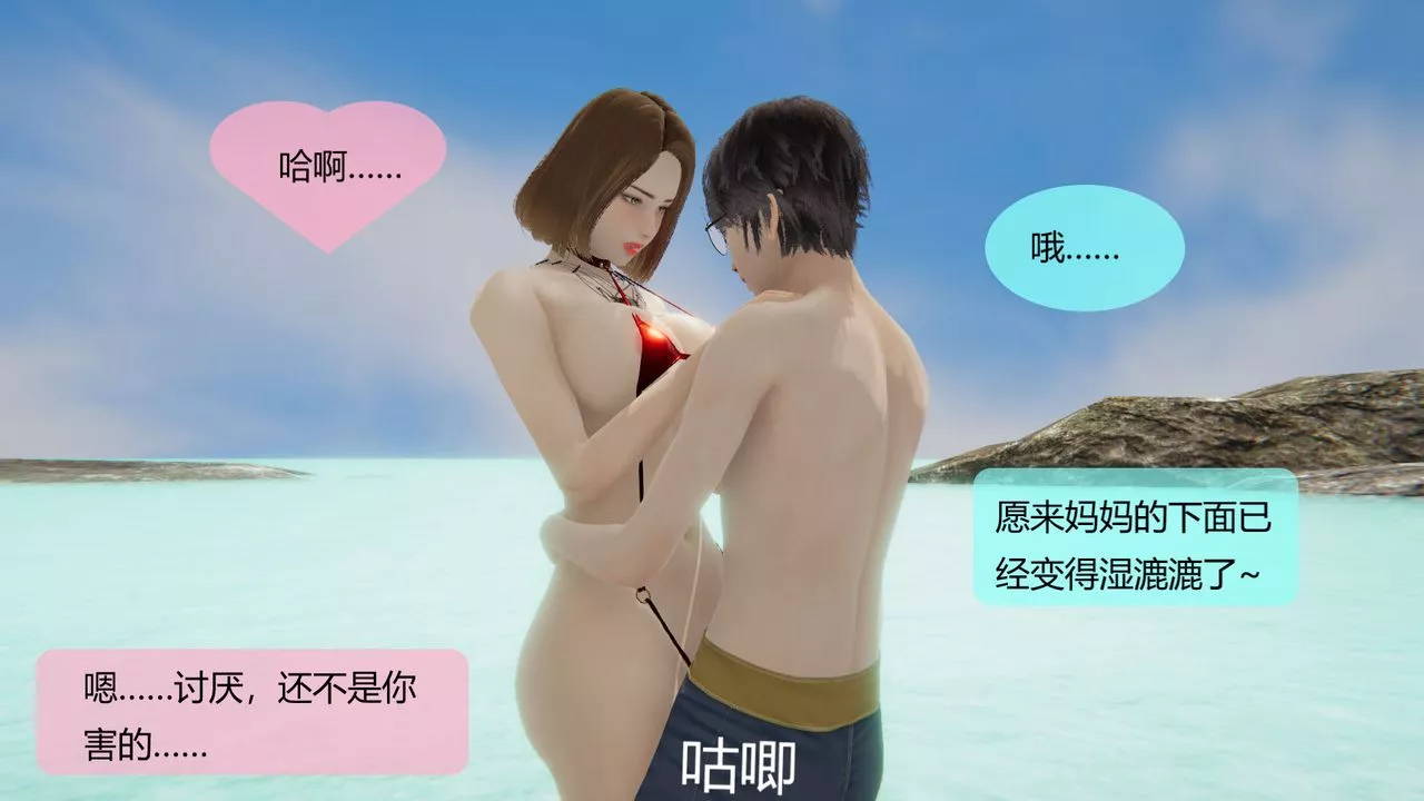 [3D]用催眠术改造母亲-第05话 - 图片 101