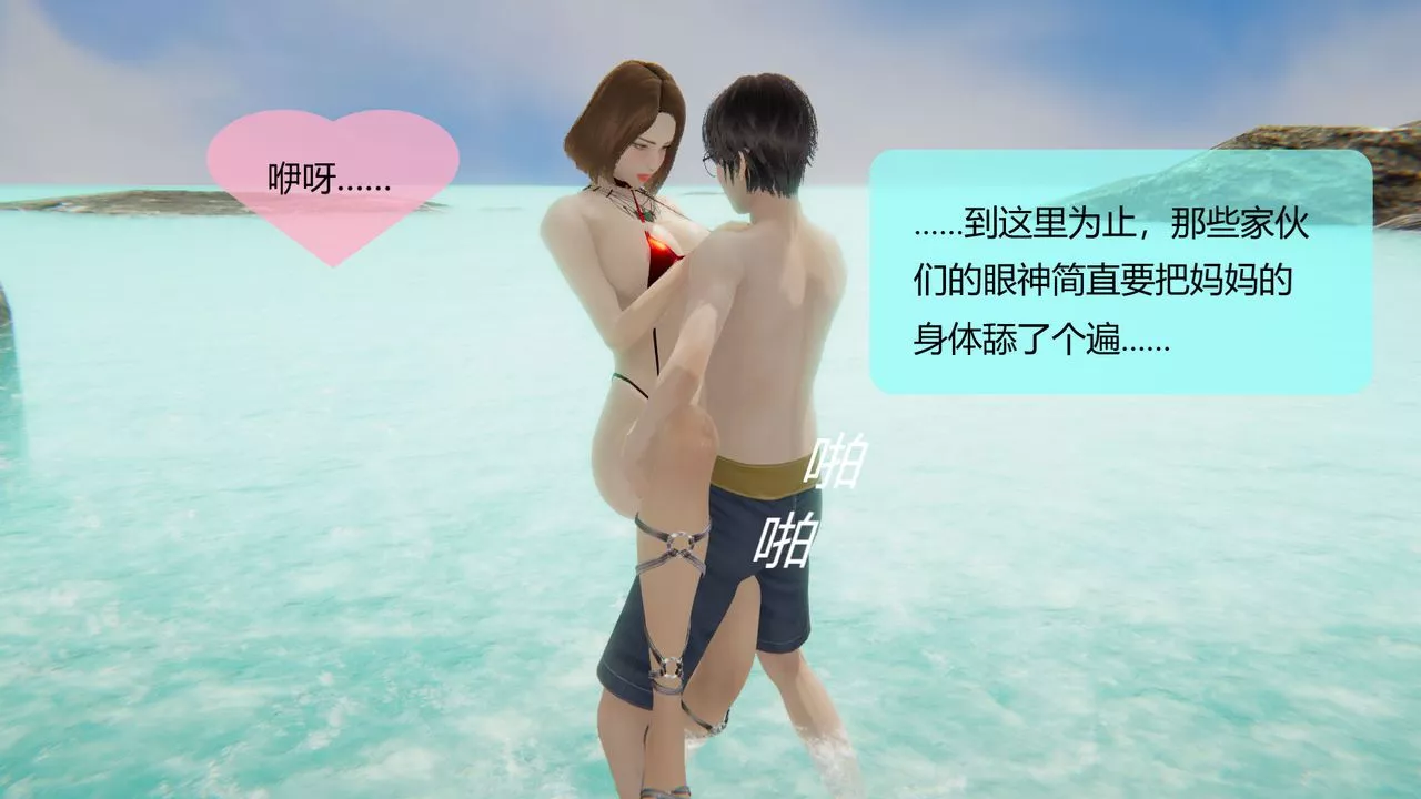 [3D]用催眠术改造母亲-第05话 - 图片 103