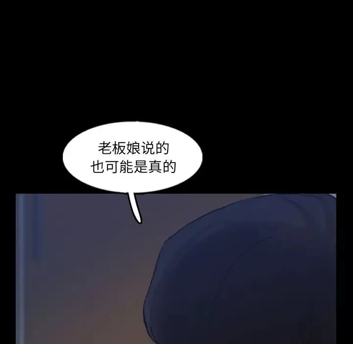 隱秘的鄰居們第47话
