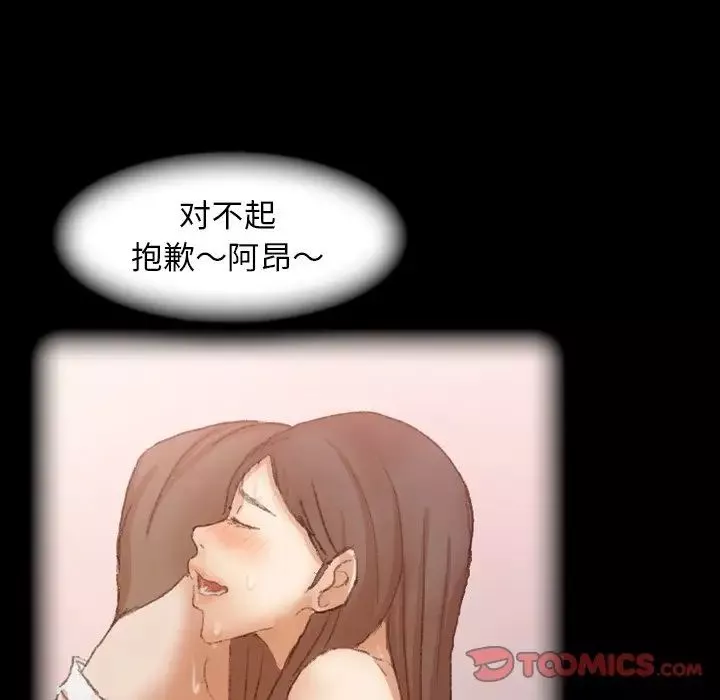 隱秘的鄰居們第47话