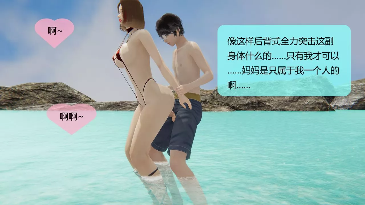 [3D]用催眠術改造母親第05话