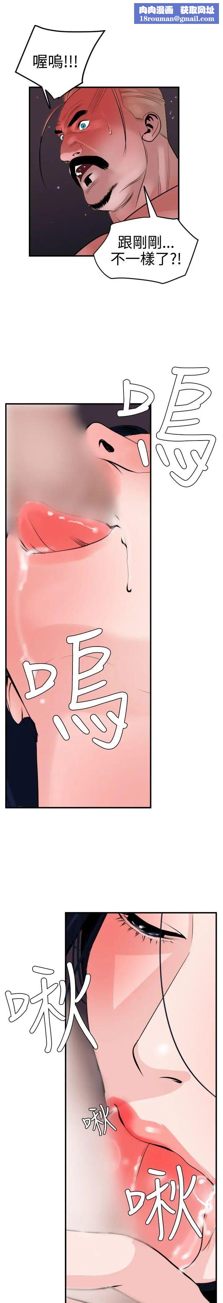 欲求王第33话-国产老二就是屌