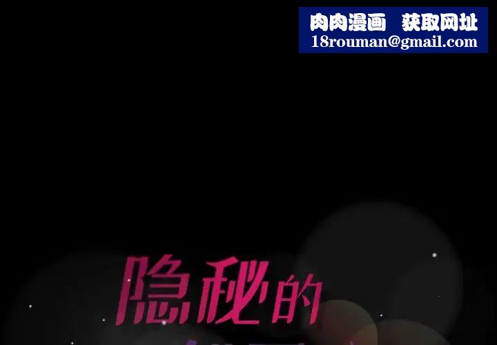 隐秘的邻居们第48话