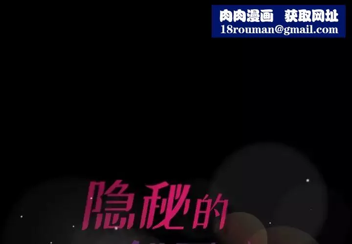 隱秘的鄰居們第48话