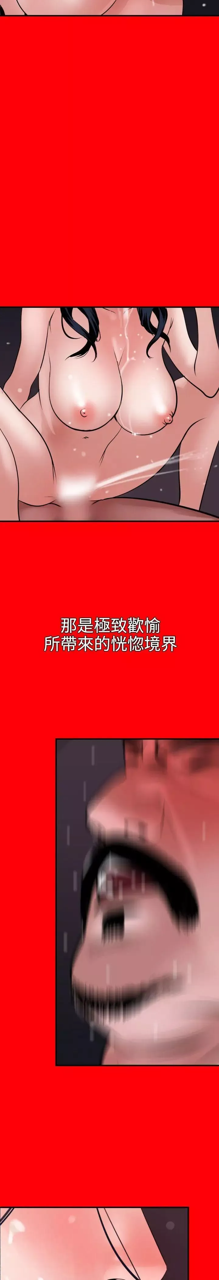 欲求王-第33话-国产老二就是屌 - 图片 18