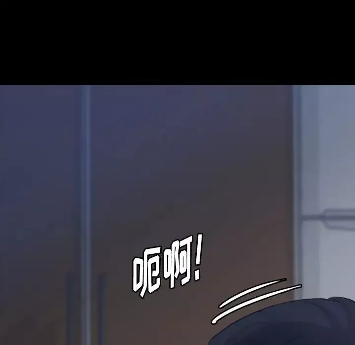 隐秘的邻居们-第48话 - 图片 8