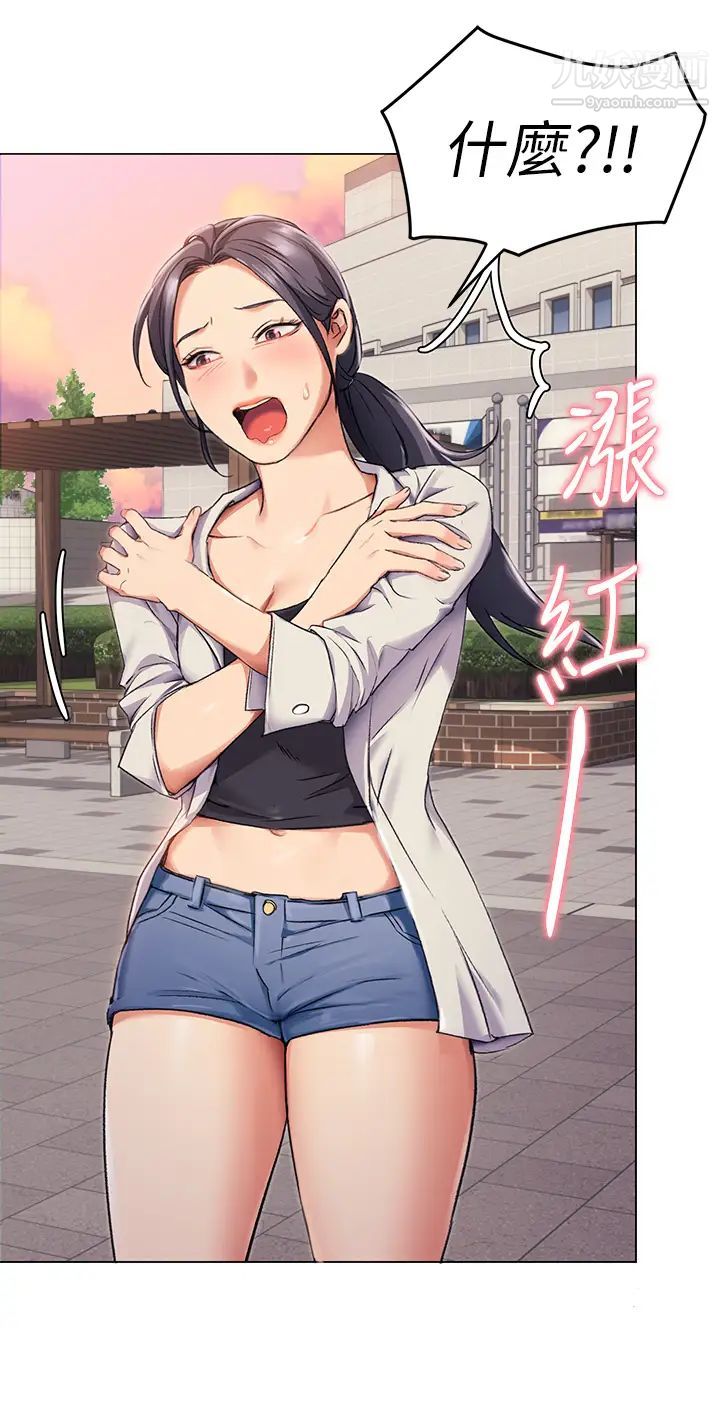 今晚就决定吃你了第2话-我梦到妳的胸部!