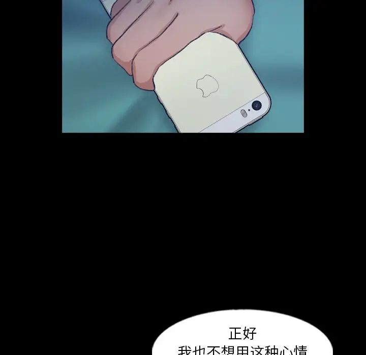 隐秘的邻居们第48话