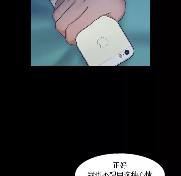 隐秘的邻居们-第48话 - 图片 14