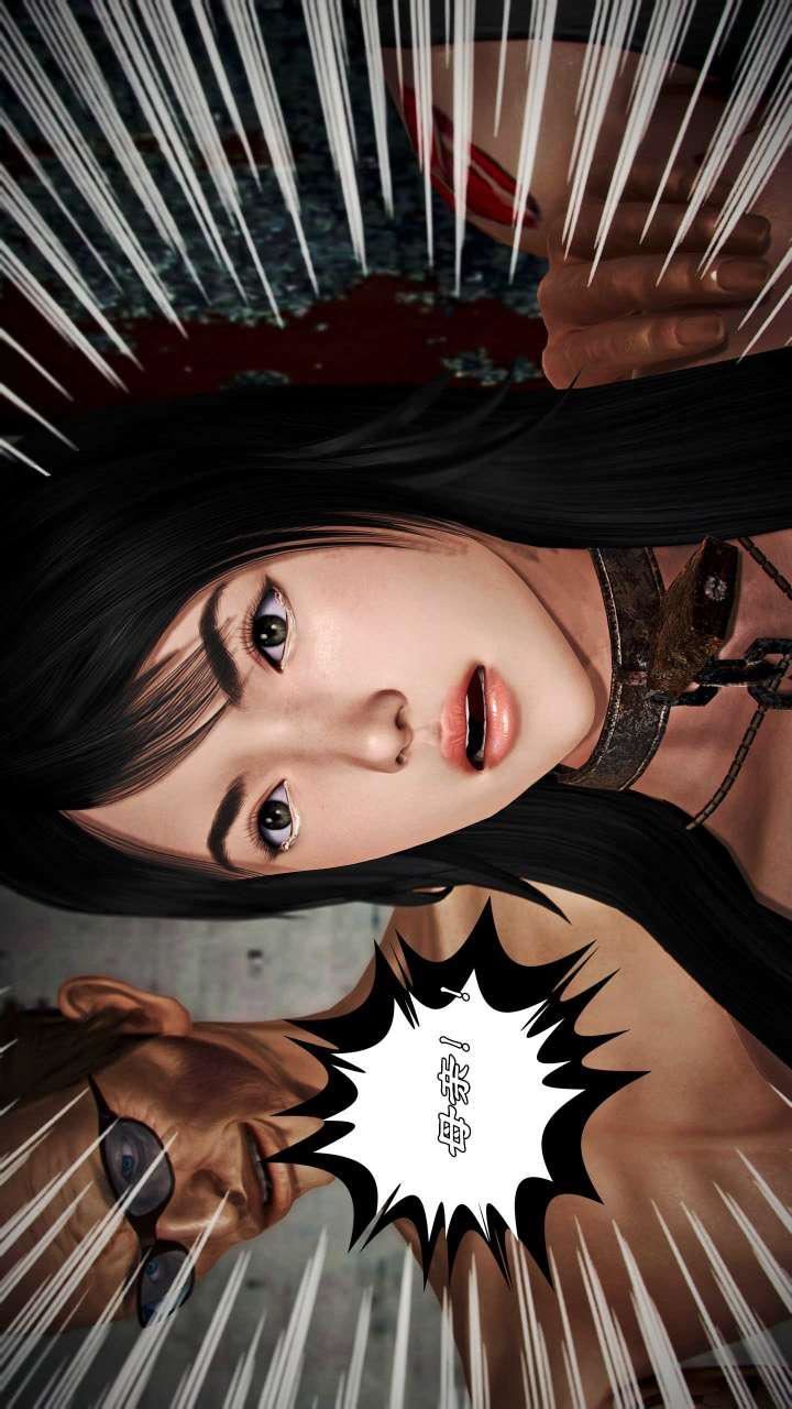 [3D]兽欲の末途第21章【第7话】