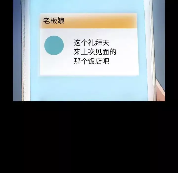 隱秘的鄰居們第48话