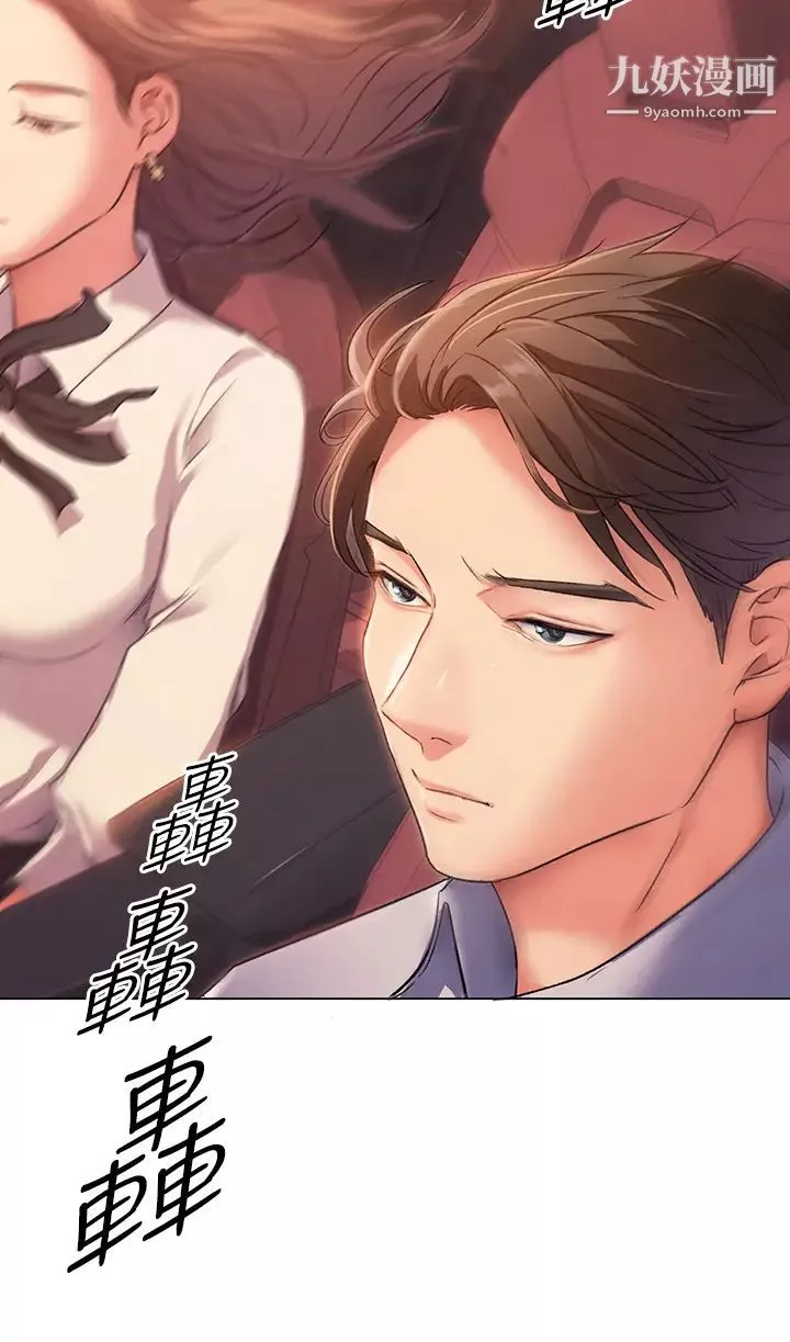 今晚就決定吃你了第2話-我夢到妳的胸部!