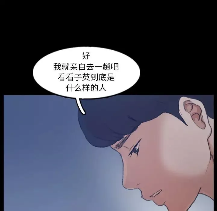 隐秘的邻居们-第48话 - 图片 20