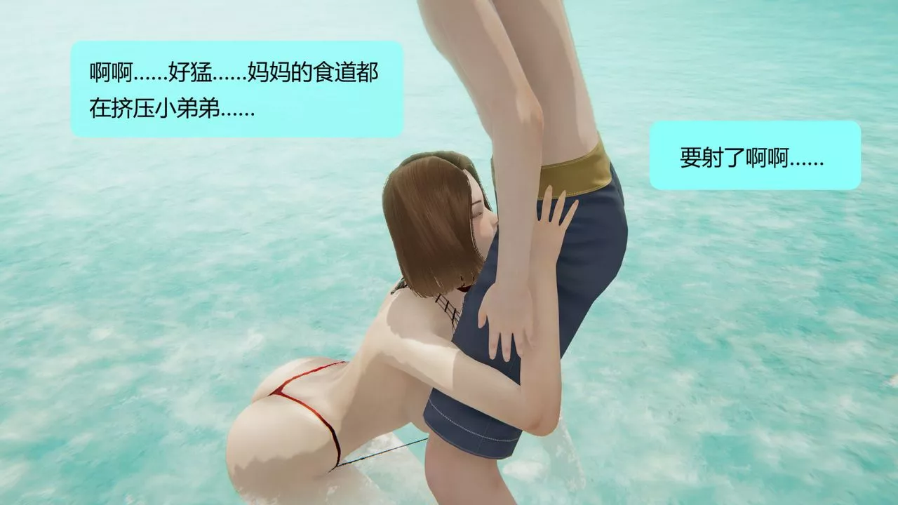 [3D]用催眠術改造母親第05话