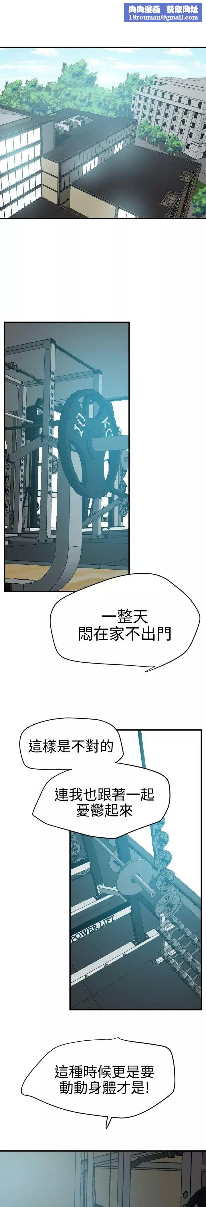 欲求王-第34话-准备校庆 - 图片 1