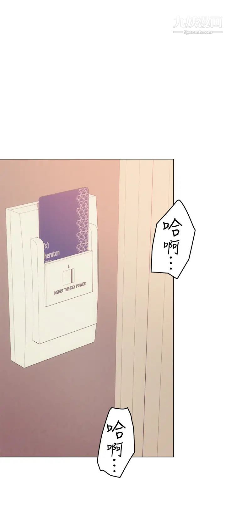 今晚就决定吃你了第2话-我梦到妳的胸部!