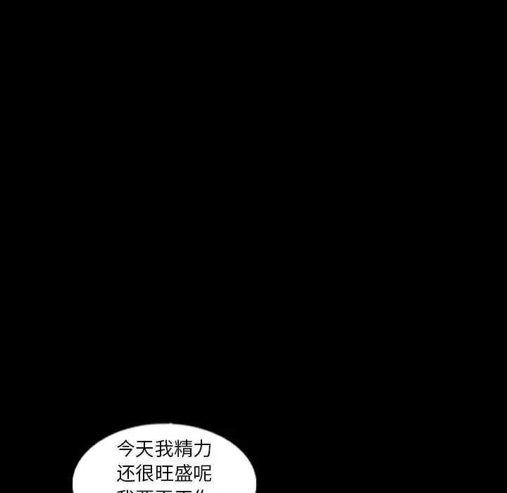 隱秘的鄰居們第48话