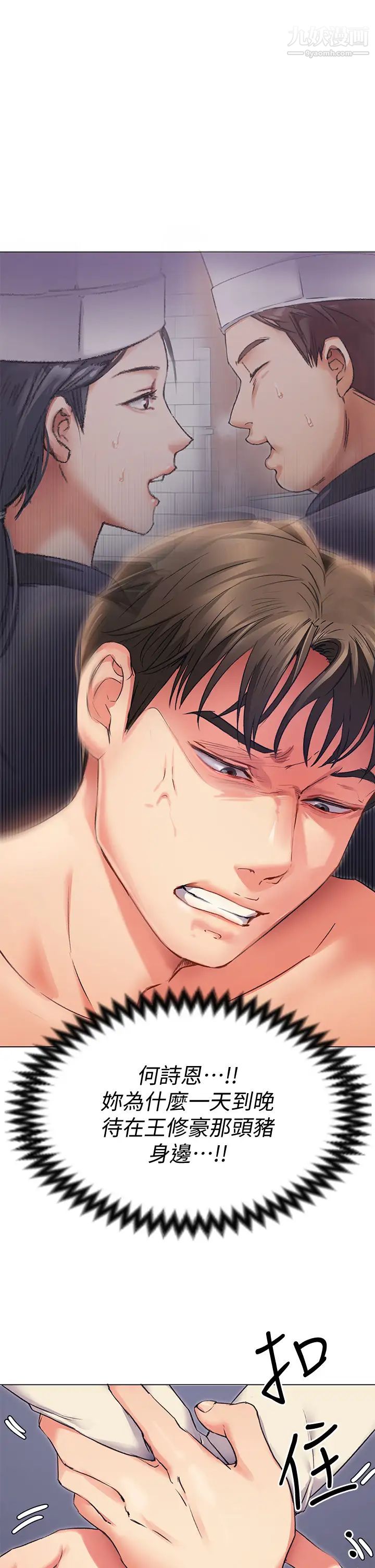 今晚就決定吃你了第2話-我夢到妳的胸部!