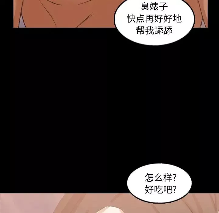 隱秘的鄰居們第48话