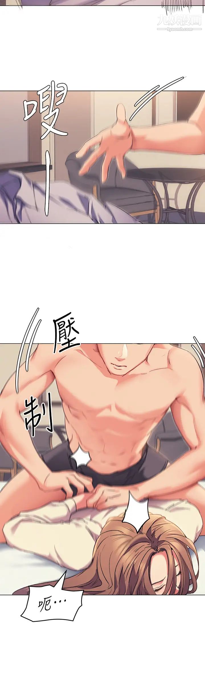 今晚就决定吃你了第2话-我梦到妳的胸部!