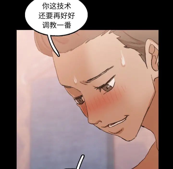 隐秘的邻居们第48话