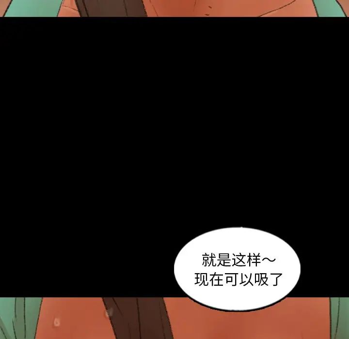 隐秘的邻居们第48话
