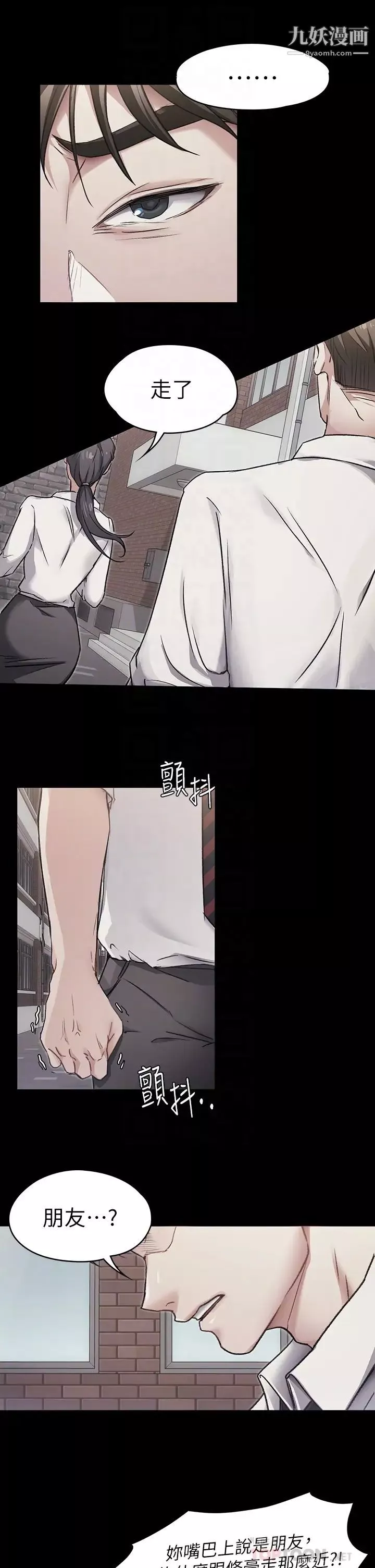 今晚就決定吃你了第3話-被當洩慾工具但好舒服!