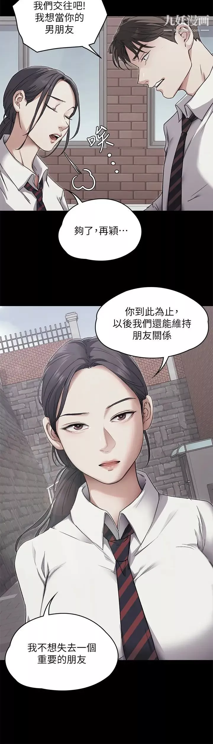 今晚就決定吃你了第3話-被當洩慾工具但好舒服!