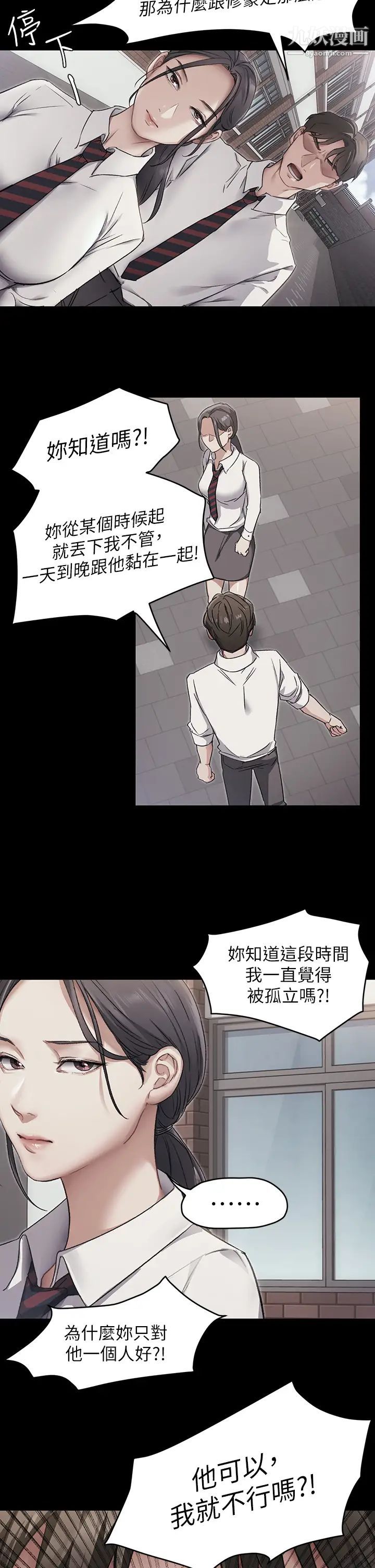 今晚就决定吃你了第3话-被当洩慾工具但好舒服!