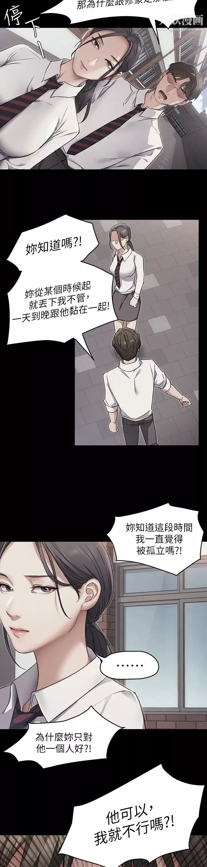 今晚就決定吃你了第3話-被當洩慾工具但好舒服!