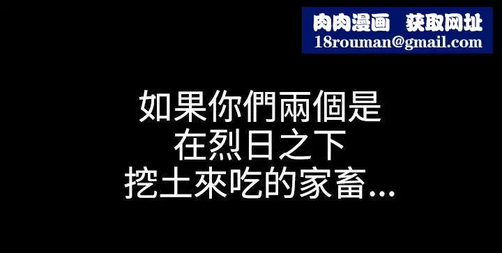 欲求王-第34话-准备校庆 - 图片 13