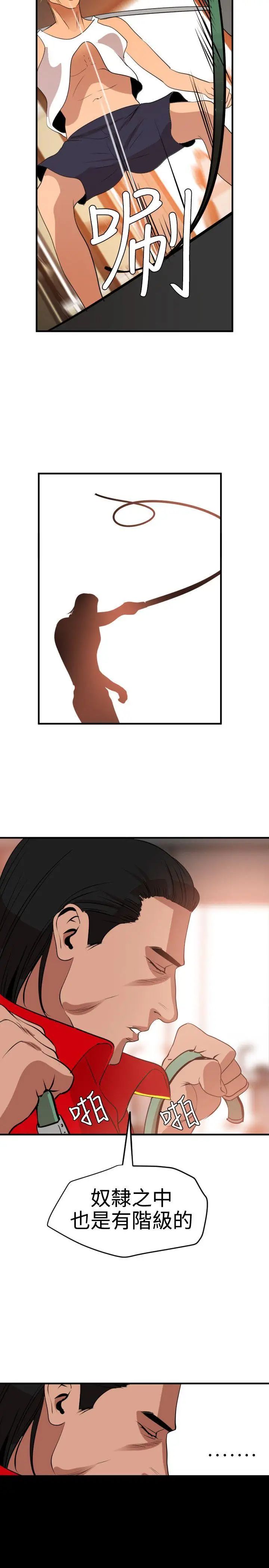 欲求王第34話-準備校慶