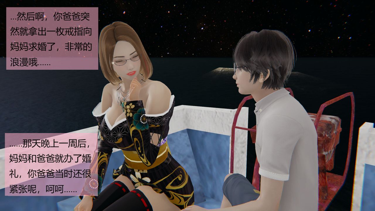 [3D]用催眠术改造母亲第06话