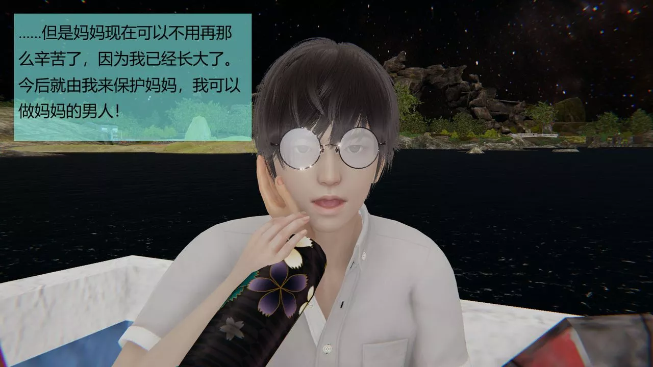[3D]用催眠术改造母亲-第06话 - 图片 14