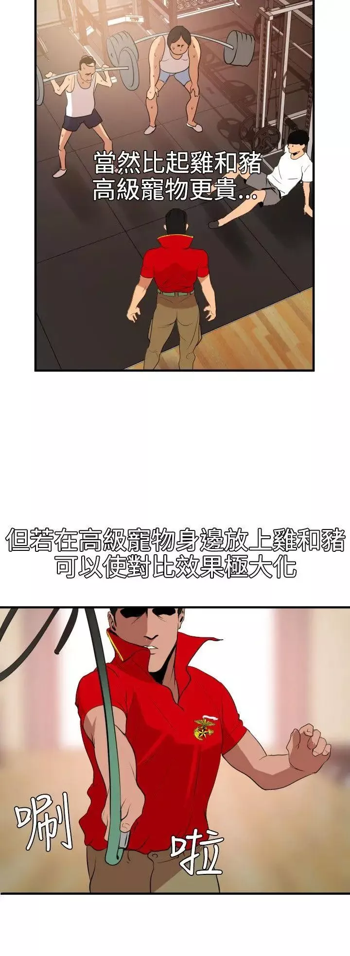 欲求王第34話-準備校慶