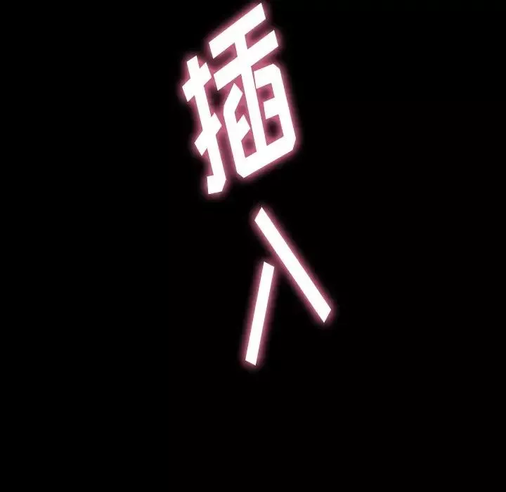 隐秘的邻居们-第48话 - 图片 49