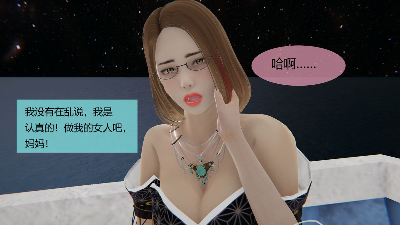 [3D]用催眠术改造母亲第06话