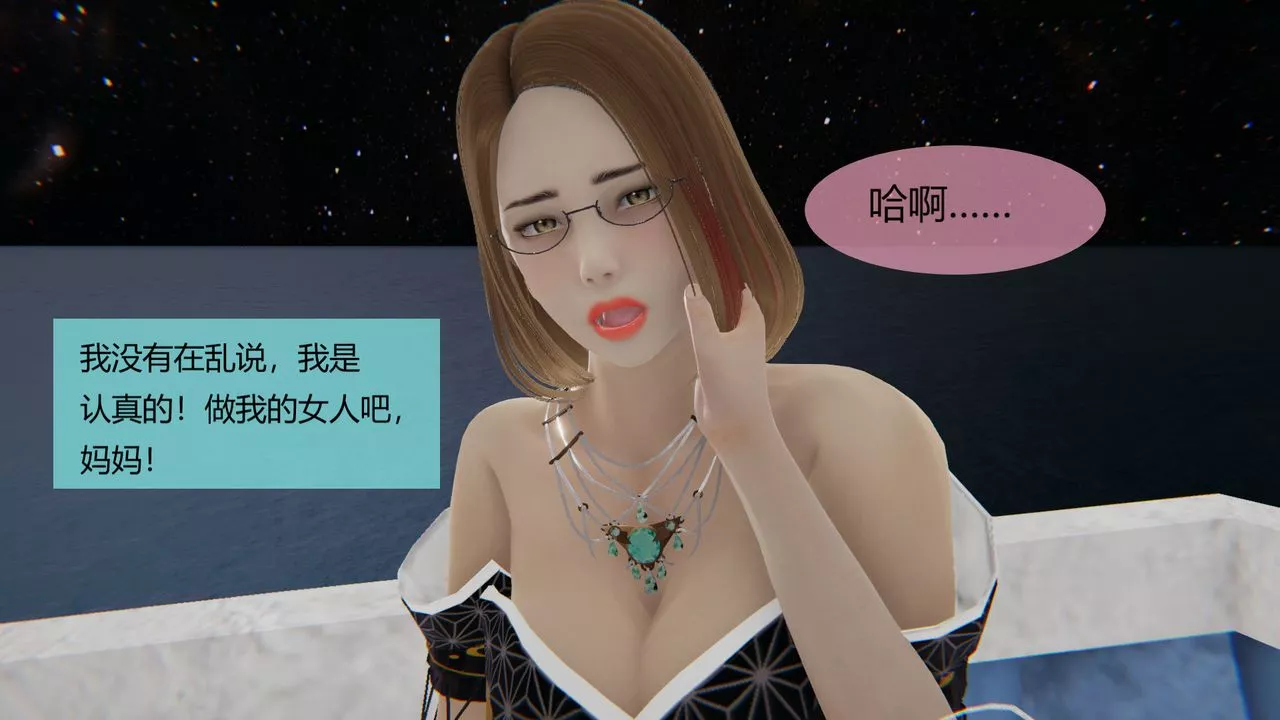 [3D]用催眠術改造母親第06话