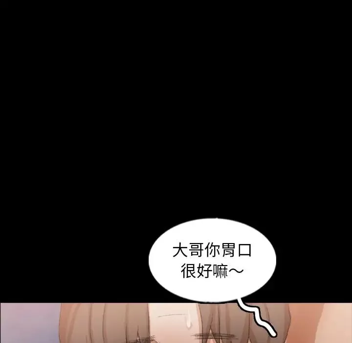 隱秘的鄰居們第48话