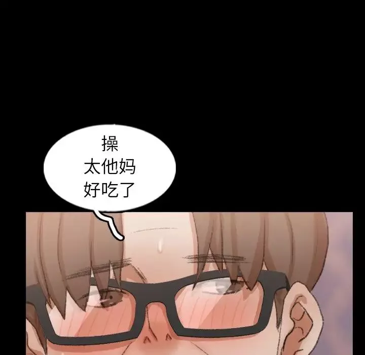 隱秘的鄰居們第48话