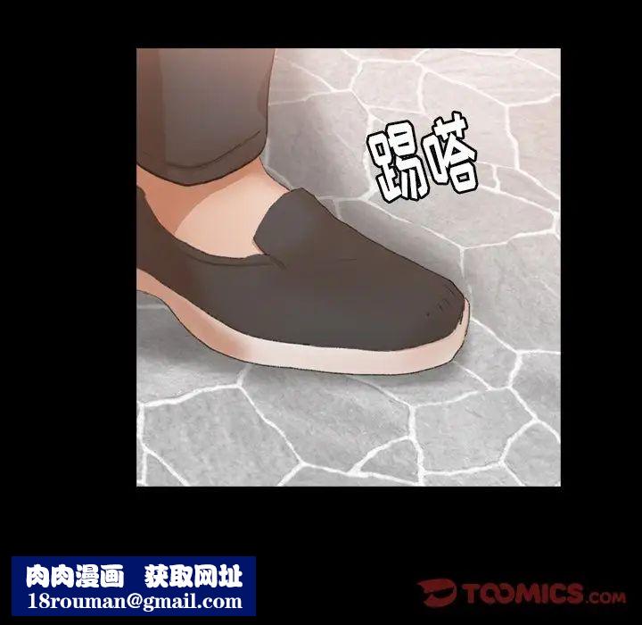 隐秘的邻居们第48话