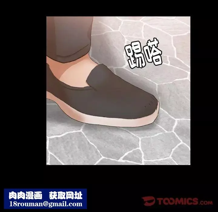 隱秘的鄰居們第48话