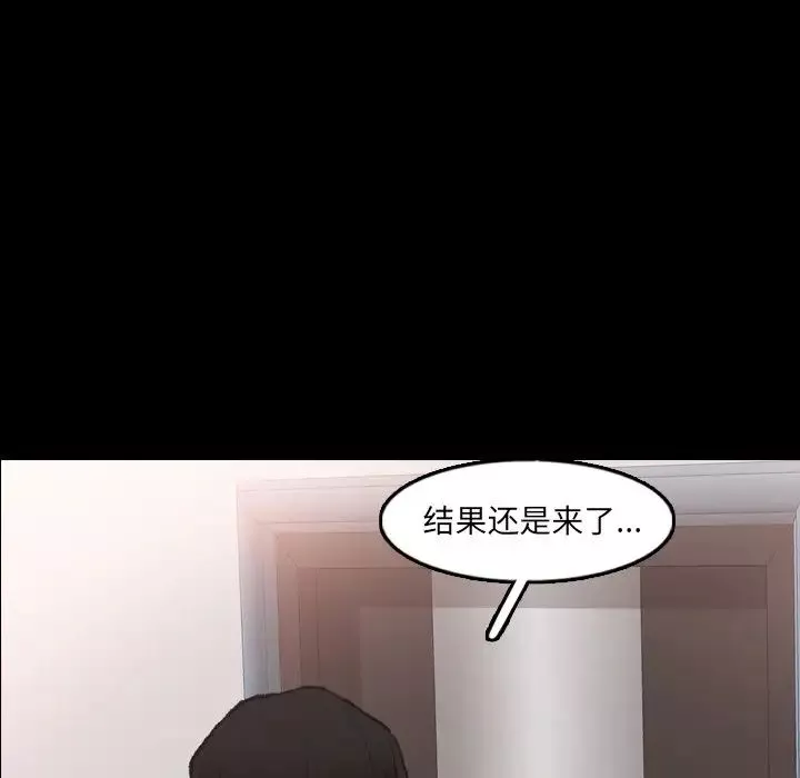 隱秘的鄰居們第48话