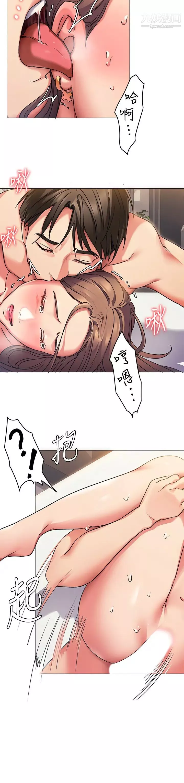 今晚就决定吃你了-第3话-被当洩慾工具但好舒服! - 图片 27