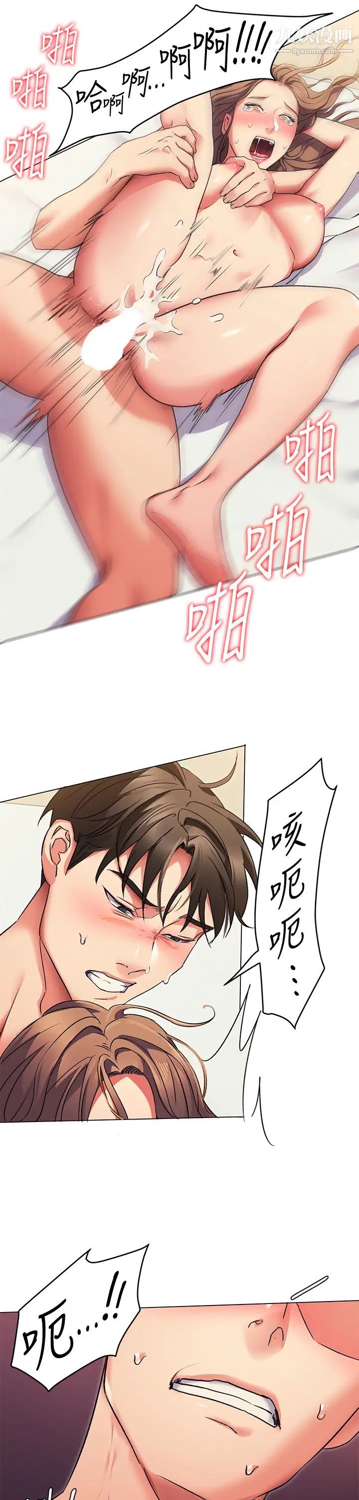 今晚就决定吃你了第3话-被当洩慾工具但好舒服!